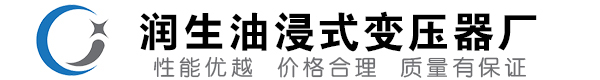 西盟油浸式变压器-西盟变压器厂-西盟变压器生产厂家